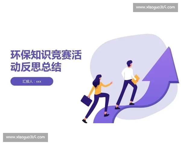 赛后反思与展望:从比赛失利中汲取经验与教训以实现更好突破